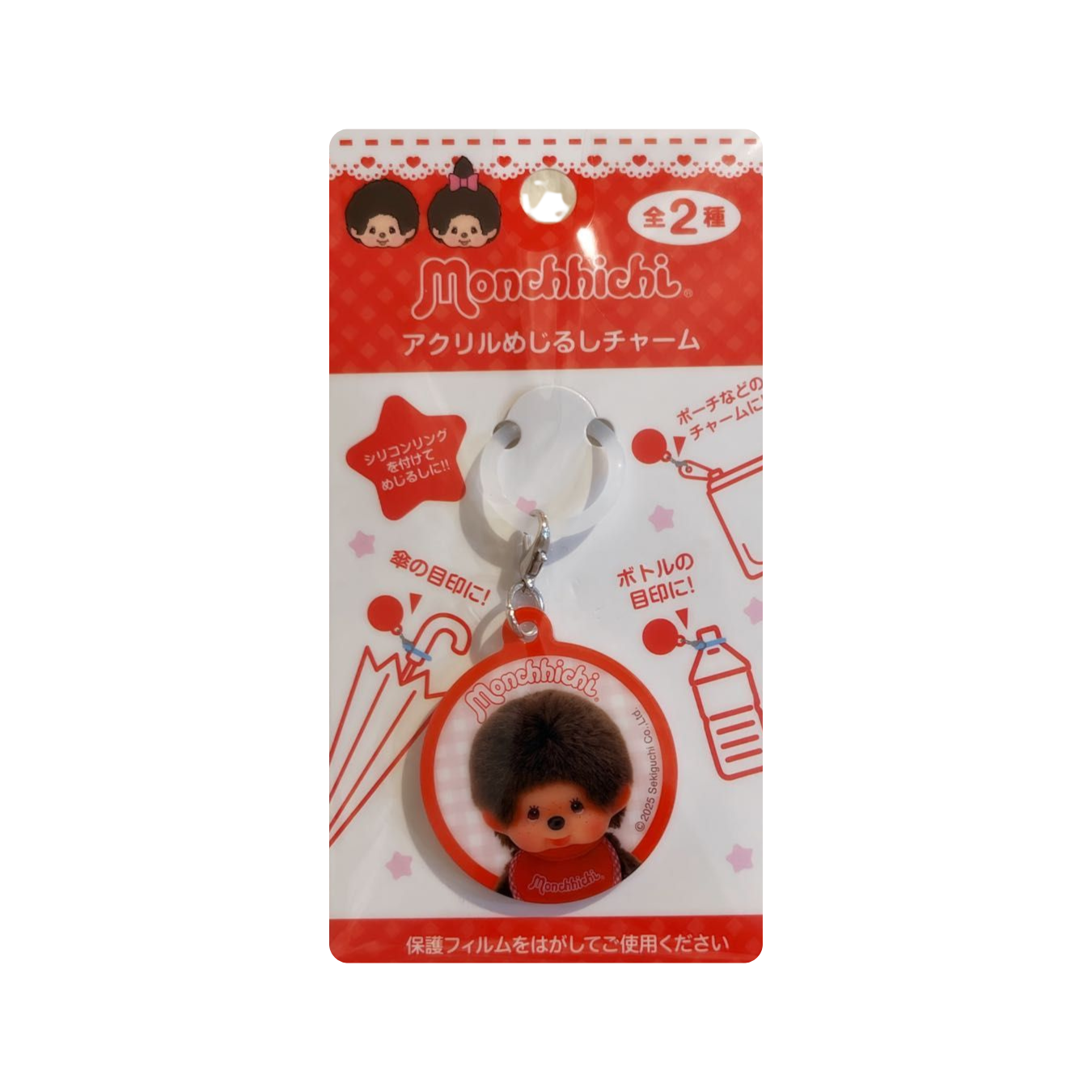 Llavero - Monchhichi